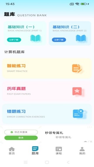 Python积木编程