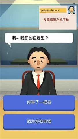 机场安全员无广告