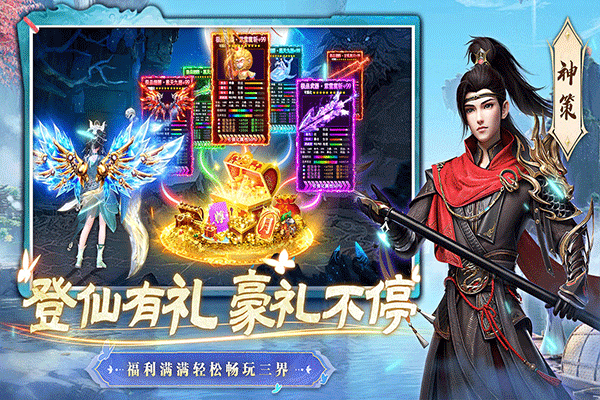 一念剑歌0.1折版本