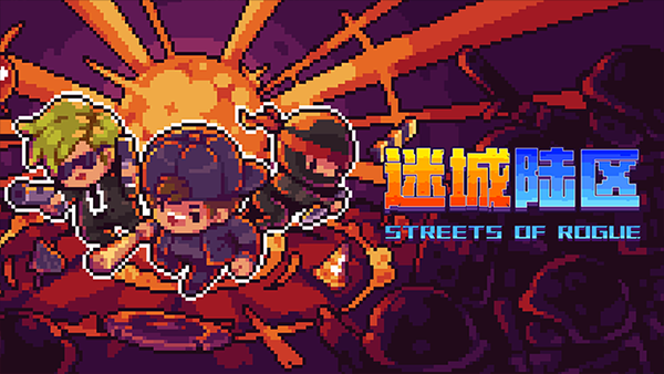 Streets of Rogue手机版宣传图