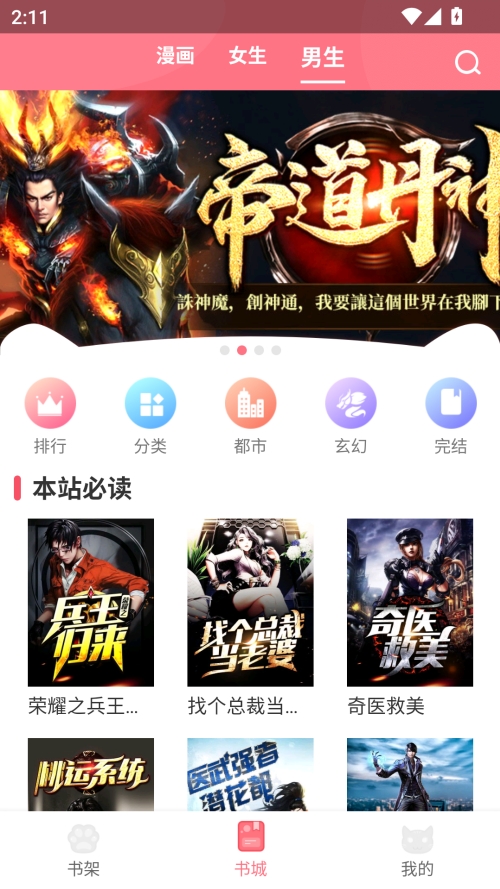 fun漫画官方安卓版