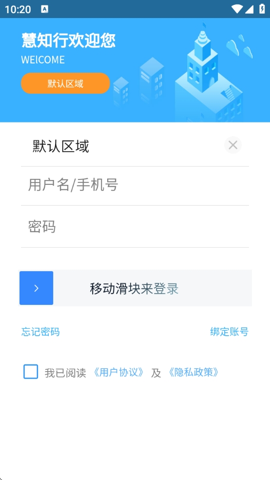 慧知行初中版最新版本