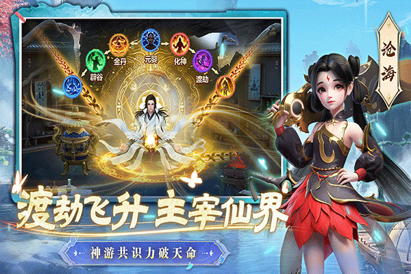 一念剑歌0.1折版本