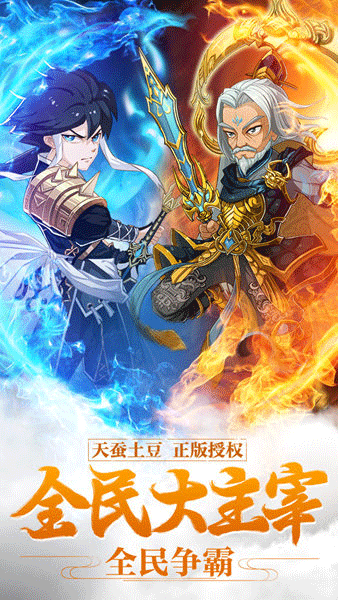 新大主宰无极版本宣传图