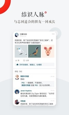 小红圈APP官方版