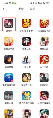 梦幻西游藏宝阁