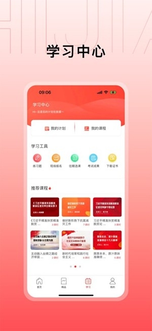 职更鸟课堂官方最新版