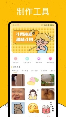 emoji表情库最新版本