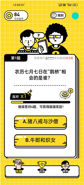 领红包教程配图2