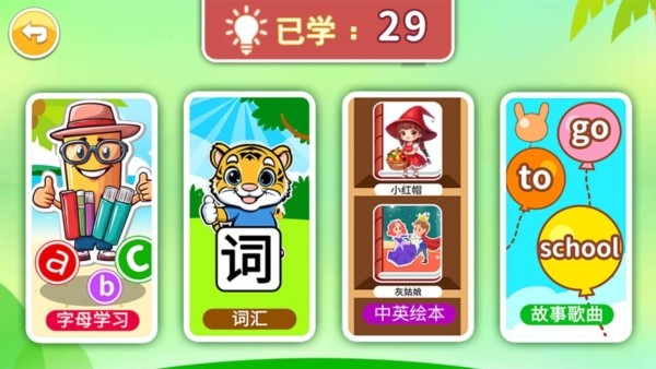 宝宝英语启蒙