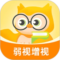 弱视增视软件