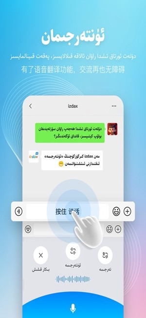 izdax输入法官方版