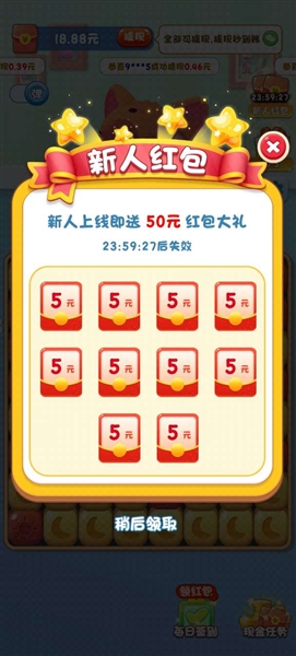 萌宠消消乐赚钱小游戏