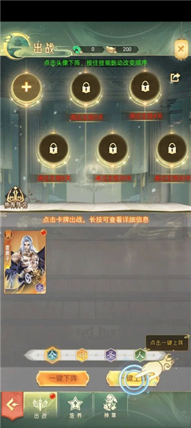 新手攻略配图3