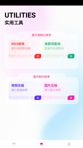 短视频去水印神器