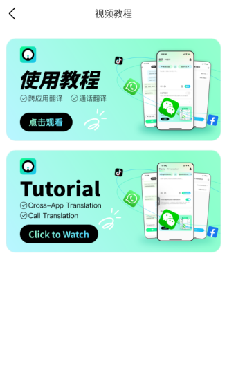 innaio翻译机