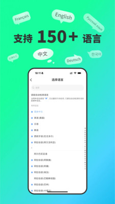 innaio翻译机
