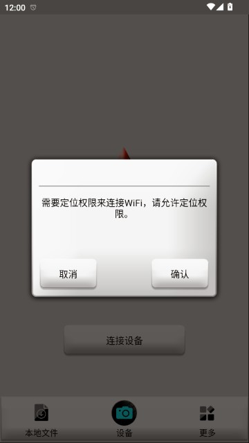 AUTO DVR行车记录仪APP