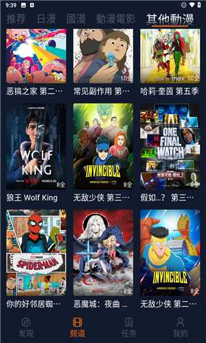 囧次元无广告纯净版