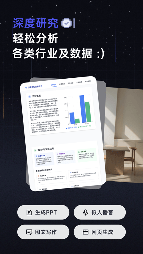 扣子空间官方正版