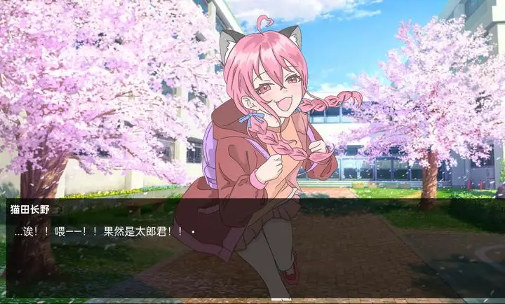 恋爱方向论汉化版