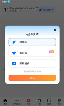 啵啵浏览器全球通