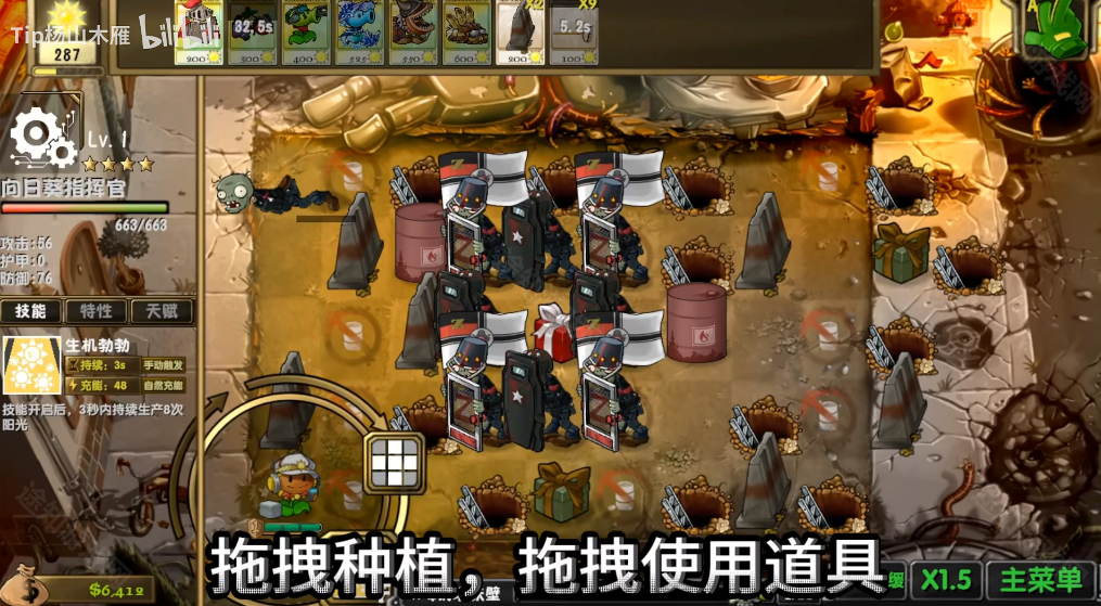 PVZ诸神版1.0.2版本