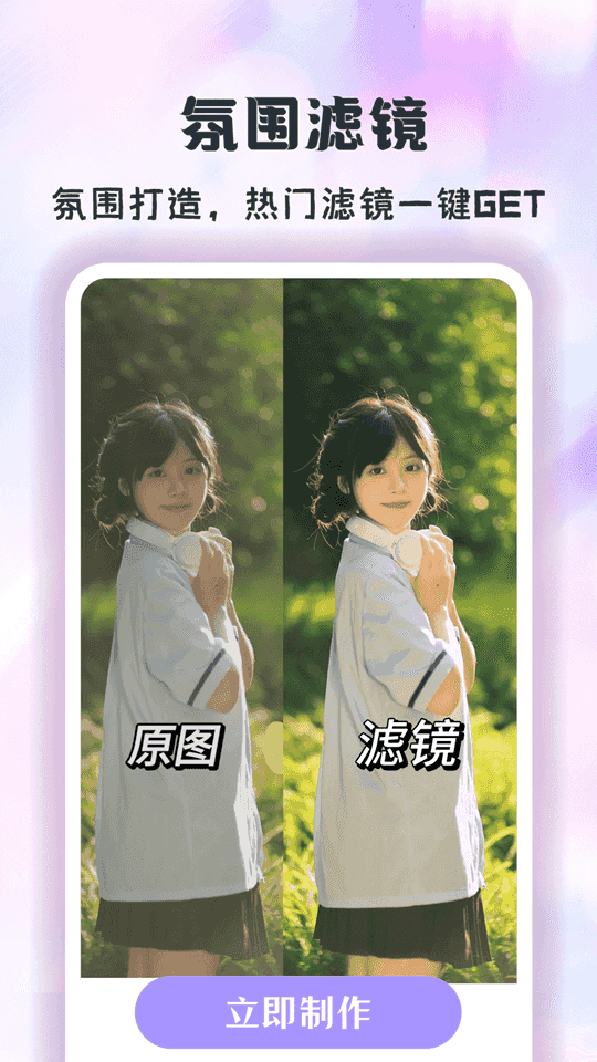 潮颜相机软件