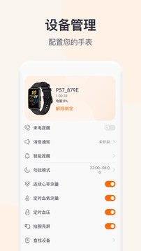 QWatchPro