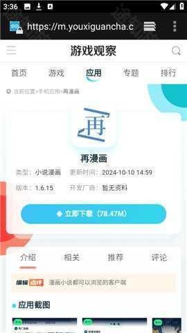 BOBO浏览器无国界全球通 1.6 安卓版