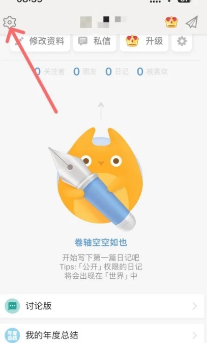 iCity我的日记官方版