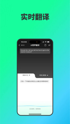 innaio翻译机