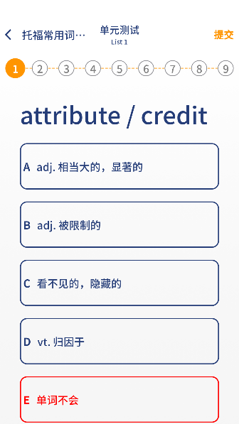 虎霸词汇app