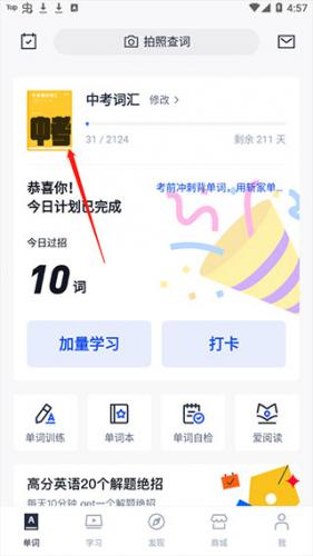 四级估分器