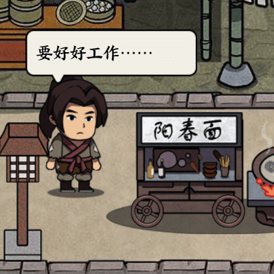 我在唐朝打工免广告版