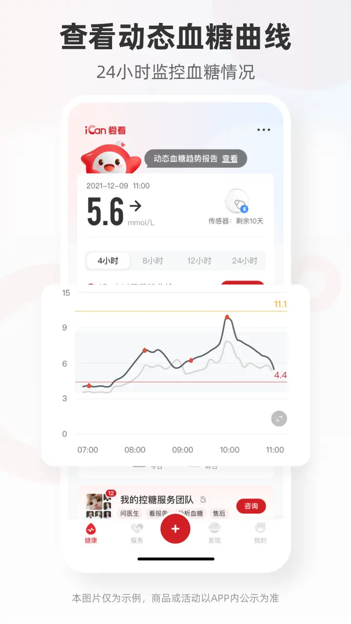 爱看健康