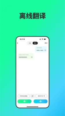 innaio翻译机