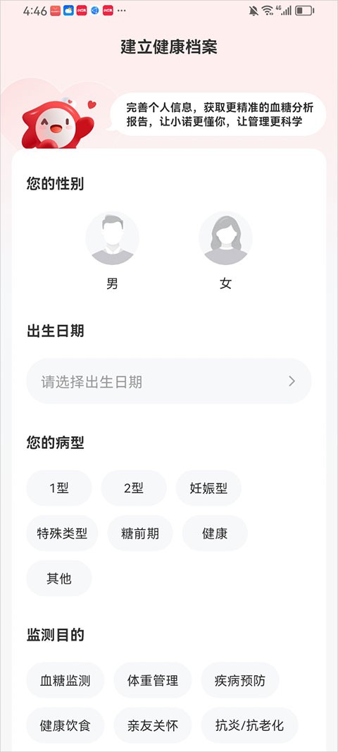 爱看健康