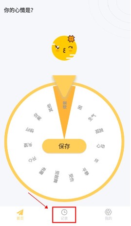 iCity我的日记安卓版