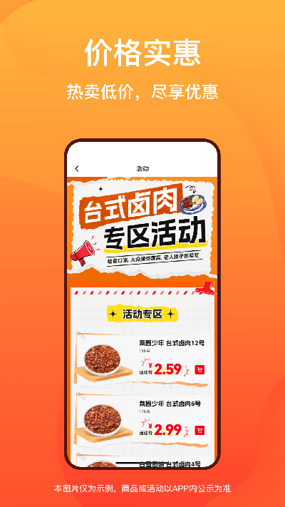 菜洋洋