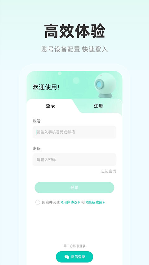 影腾智联app官方版