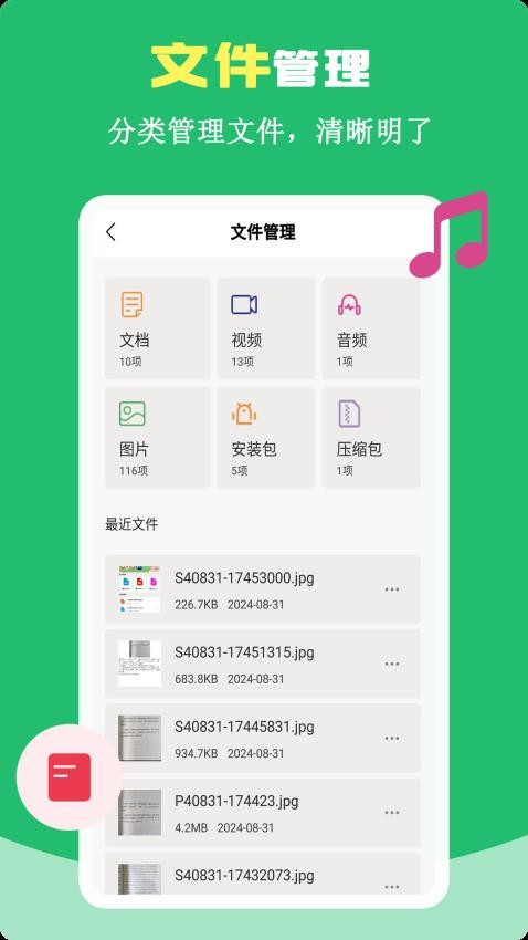 Potato密传客户端