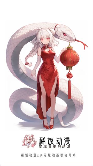 稀饭动漫app官方版