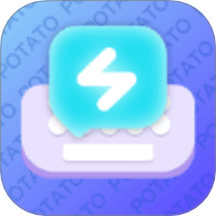 potato聊天话术免费版