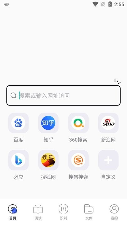 啵啵浏览器蓝色版