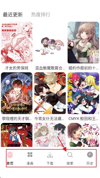 漫画之家app免费版