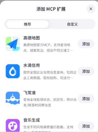 扣子空间官方正版