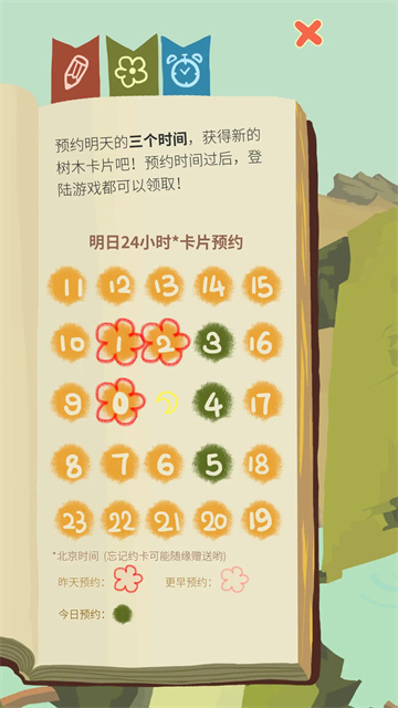 老农种树星座冬季官网正版