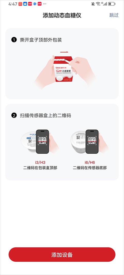 爱看健康