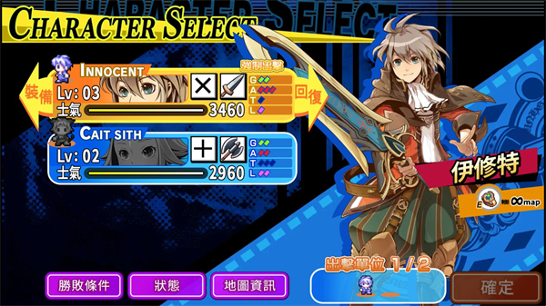 光辉同盟汉化版